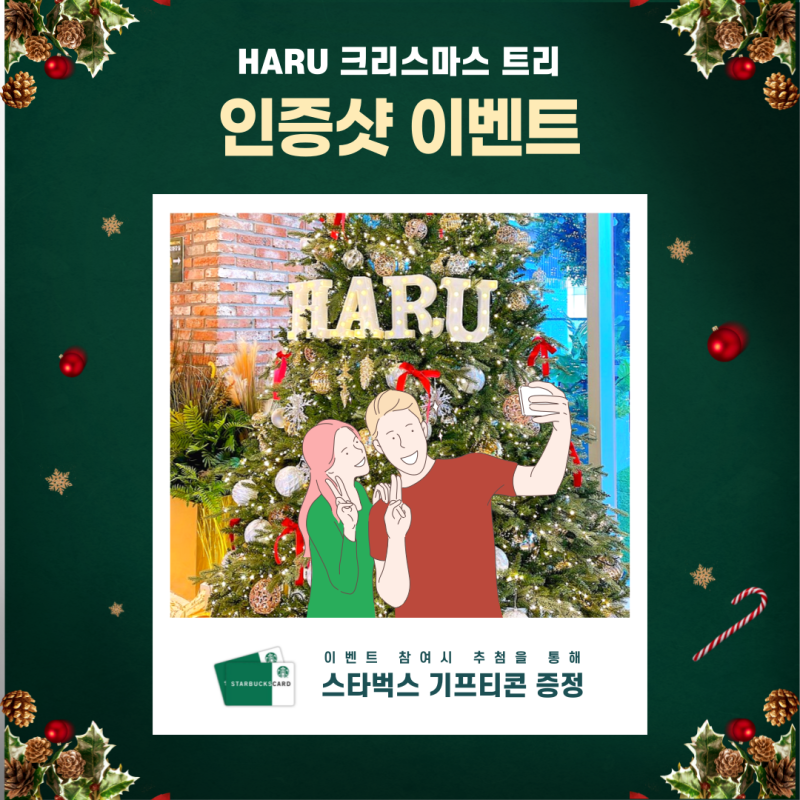 [강남역야간진료치과] 하루플란트치과 12월 진료일정 안내 (feat.크리스마스 이벤트🎄) 사진 5