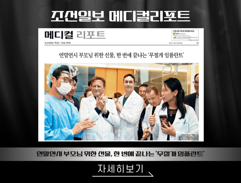 하루플란트치과 변성만 원장 인터뷰