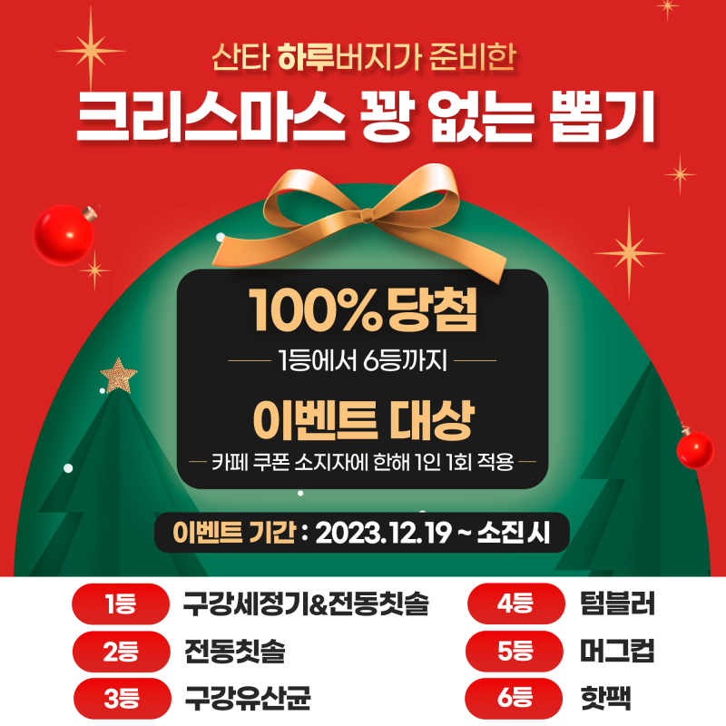 [강남역치과] 하루플란트치과 크리스마스 이벤트! 사진 2