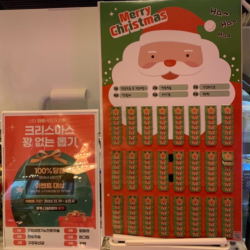 [강남역치과] 하루플란트치과 크리스마스 이벤트!