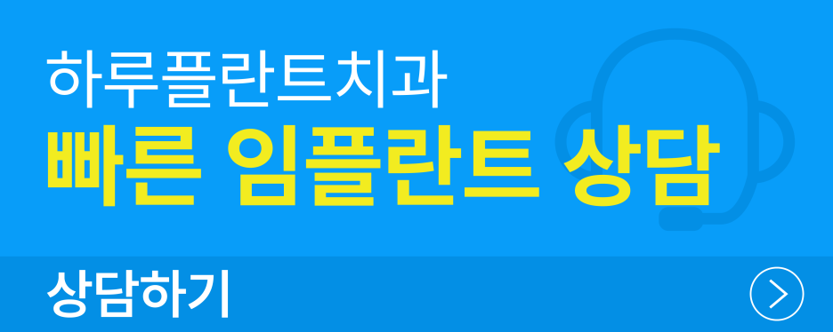 강남역 하루플란트치과 3월 진료일정 안내 사진 3
