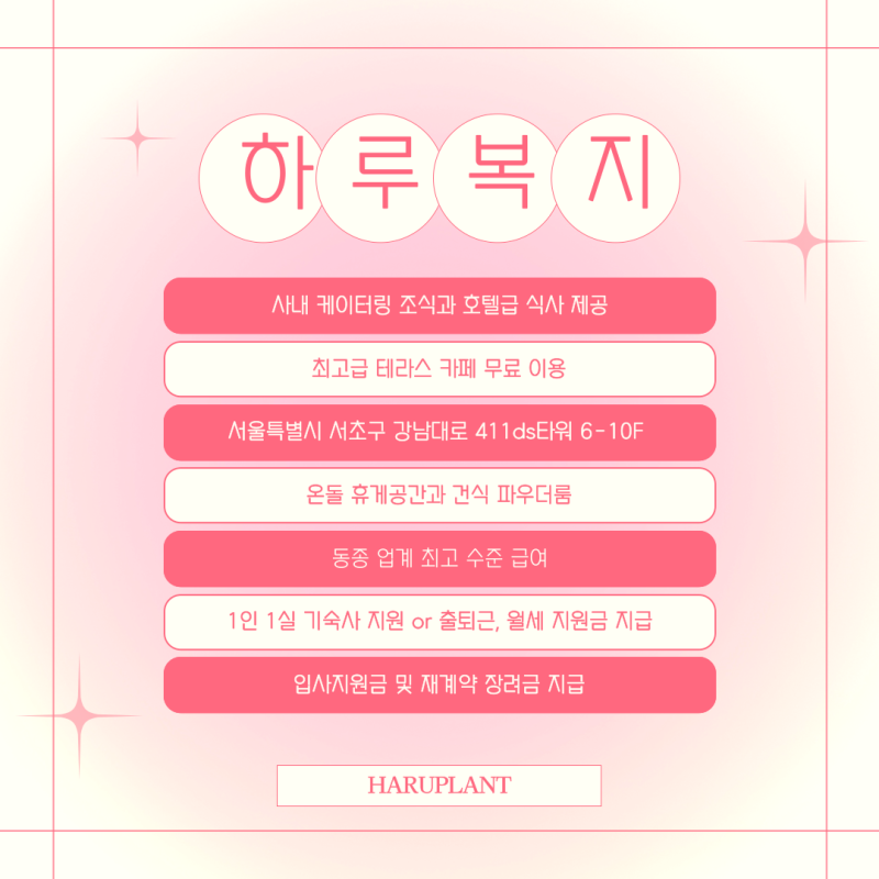 강남 하루플란트치과 직원복지 중 하나! 2월 생일파티 후기 사진 3