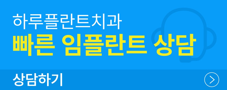 강남 당일임플란트 하루플란트치과, 원내기공소가 있는 곳 사진 3