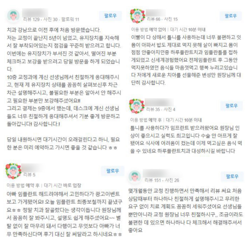 강남 하루플란트치과, 6만 번째 환자 내원 깜짝 이벤트! 사진 3