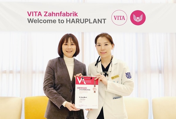 하루플란트치과 강민지 대표원장 언론보도 <독일 VITA 우수인증병원 선정>