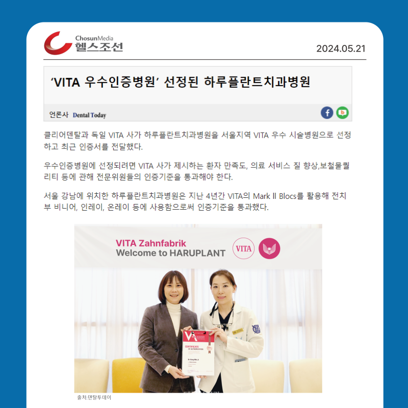 하루플란트치과 강민지 대표원장 언론보도