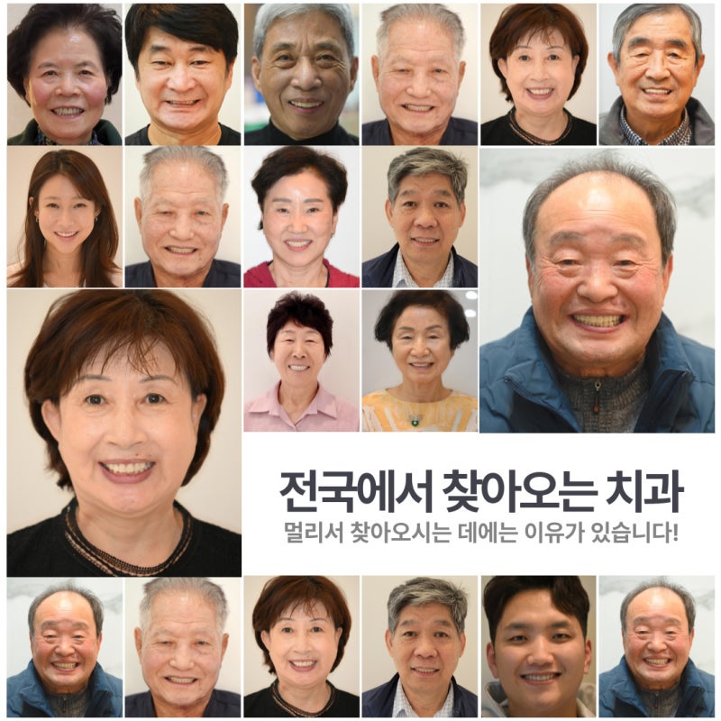 해외에서 찾아오는 강남임플란트치과, 그 이유는?