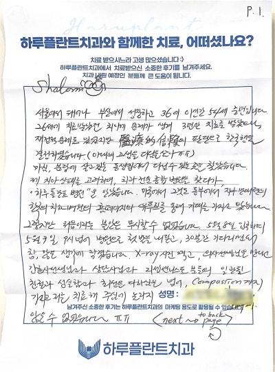 해외에서 찾아오는 강남임플란트치과, 그 이유는? 사진 2