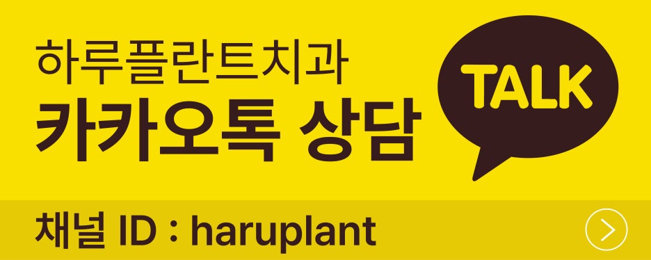 강남역 하루플란트치과, 자우림 김윤아 님 방문 사진 4