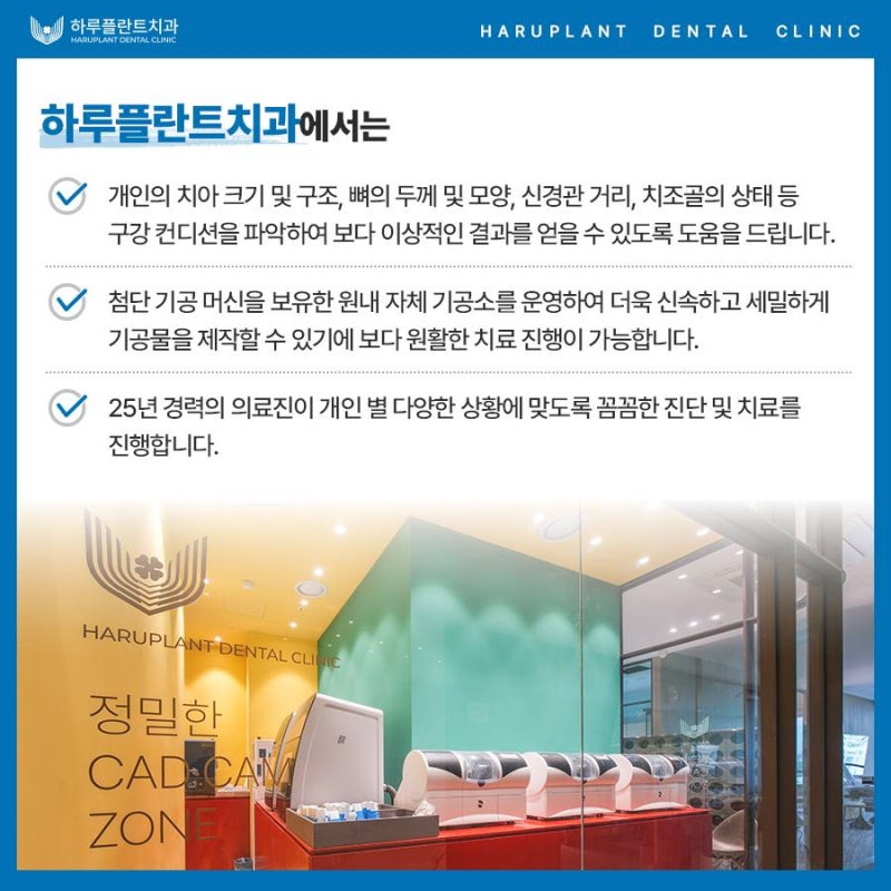 전악 임플란트 비용, 저희는 이 3가지로 비용을 줄였습니다. 사진 10