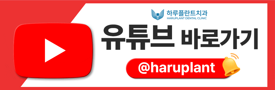 강남 원데이 임플란트, 하루만에 가능한 방법 알려드립니다 사진 13