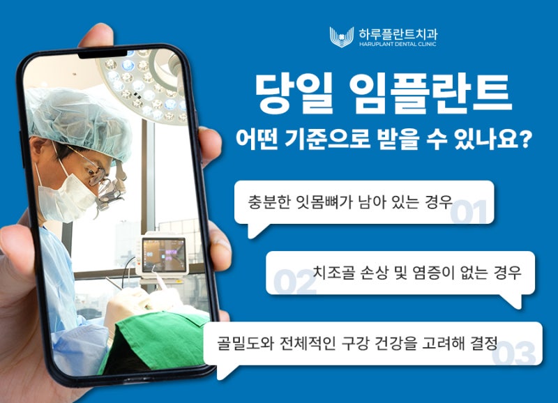 강남 원데이 임플란트, 하루만에 가능한 방법 알려드립니다 사진 8