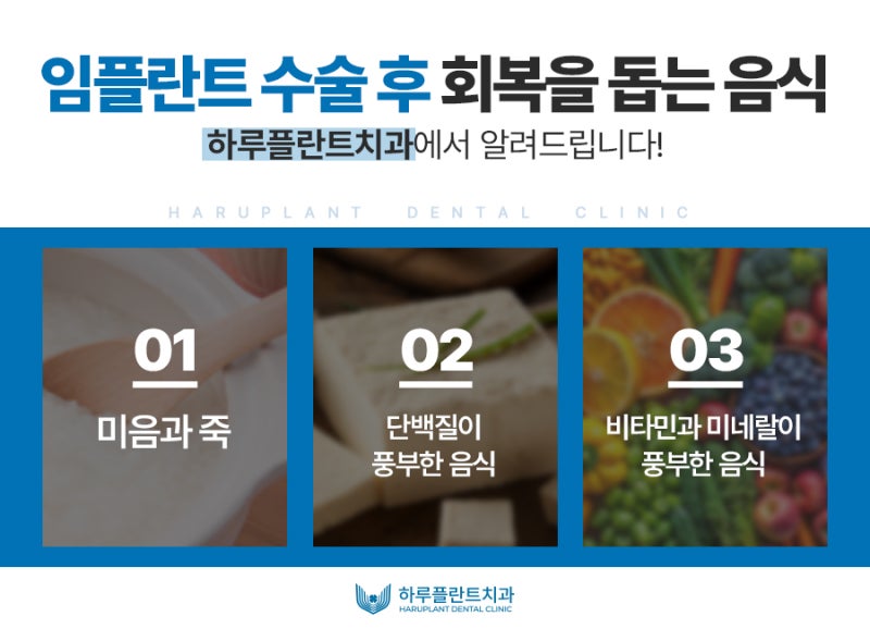 임플란트 수술 후 음식 ‘이것’만은 주의해야 합니다 사진 4
