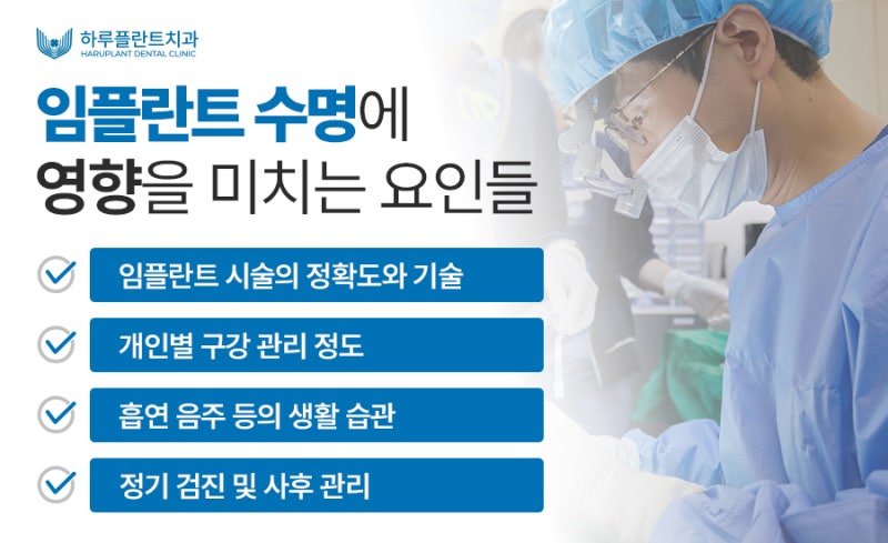 임플란트 수명 오래 유지하려면 이렇게 하세요