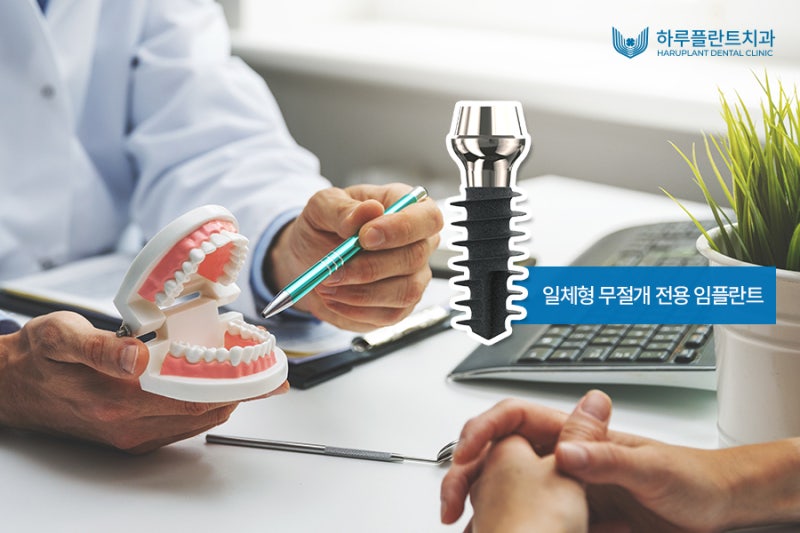 임플란트 뼈이식 후 음주? 이 글을 확인하세요 사진 7