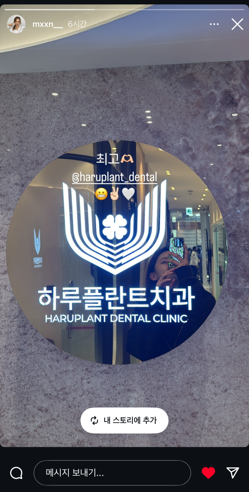 골프선수 문정현 프로 라미네이트, 하루플란트치과에서 매력 업! 사진 8