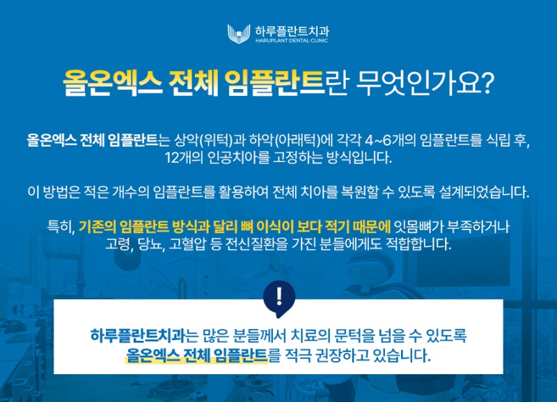 전체 틀니 가격보다 중요한 '이것'을 확인하셔야 합니다 사진 2