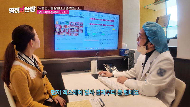 하루플란트치과 김형규 원장 TV조선 역전의한방 구강 관리법 출연 사진 5