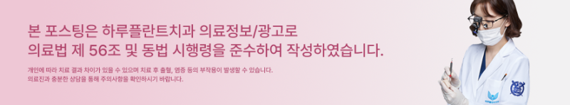 미백 시술은 어디서? 엔젤노이즈 케피가 찾은 하루플란트치과 사진 6