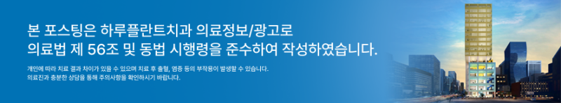 임플란트 이물감, 원인은 미세한 차이? 딱 맞는 보철물, 하루플란트에서 입 안 이물감 해결하기 사진 14