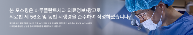 틀니가 불편했다면? 임플란트와의 차이를 확인해보세요! 임플란트 치료 전 꼭 봐야 할 차이 사진 10