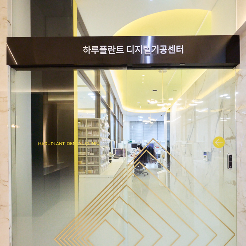 진짜 내 치아 같은 임플란트? 자연스러운 모양으로 심미성까지 살려낸 하루플란트의 선택 사진 6