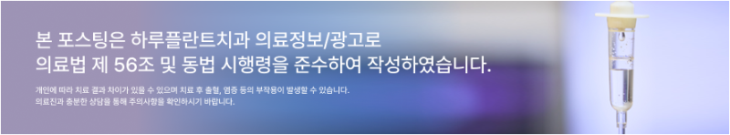 강남역하루플란트치과 하루네이트 라이브, 세계가 주목한 임상 현장의 기록 사진 14