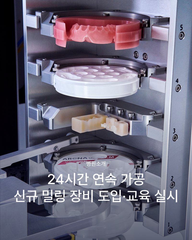 하루플란트치과, 아름덴티스트리 A3L 밀링머신 도입 및 진료 최적화 교육 실시