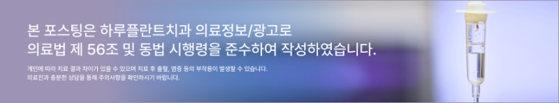 강남역임플란트치과, 세계 각국 치과의사와 글로벌 덴탈 기업이 하루플란트치과를 찾는 이유 사진 11