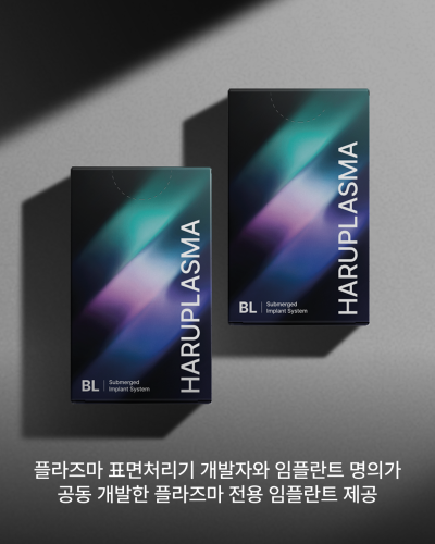 임플란트기간과 임플란트통증, 왜 차이가 날까요? 플라즈마 임플란트로 보는 회복의 기준 사진 11