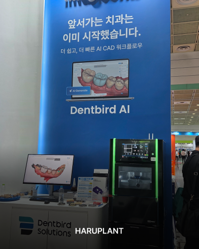 SIDEX 2026, 하루플란트치과 시덱스에서 변화하는 치과 기술과 임상 트렌드를 확인하다 사진 6