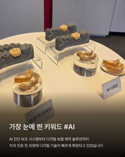 SIDEX 2026, 하루플란트치과 시덱스에서 변화하는 치과 기술과 임상 트렌드를 확인하다 사진 3