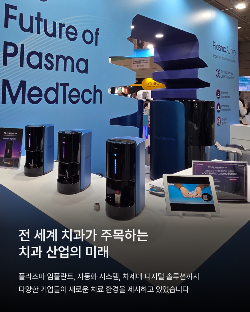 SIDEX 2026, 하루플란트치과 시덱스에서 변화하는 치과 기술과 임상 트렌드를 확인하다 사진 13