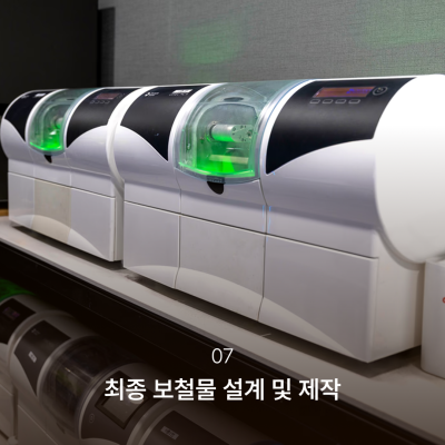 임플란트본뜨기과정이 달라진 이유, 결과의 차이를 만드는 강남역 하루플란트치과의 전체임플란트과정 사진 8