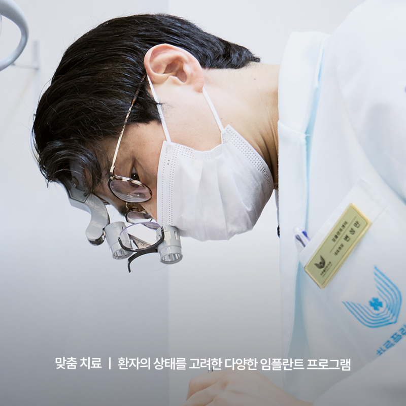 강남역임플란트치과추천 기준, 하루플란트치과 맞춤형 진료 시스템에서 확인하세요 사진 3