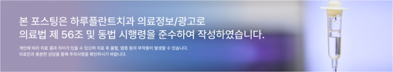 상악동거상술 뜻과 종류로 알아보는 위턱 어금니가 고난도임플란트가 되는 이유 사진 12