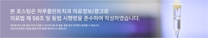오랜 틀니 사용 후 전체 임플란트가 가능한 경우, 임플란트 종류와 전체 임플란트 뜻까지 사진 7